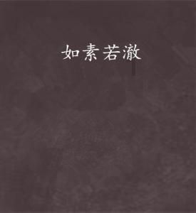 用大号加前任不同意也不拒绝 用小号换成女生头像加了一下 结果同意了 她现在问我哪位怎么办？我该怎么游戏画面